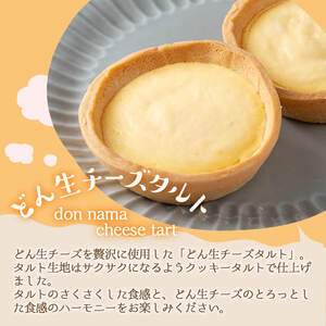 お菓子 どん生 チーズ セット (3種) お菓子 詰め合わせ【お菓子の上野】A103-v01