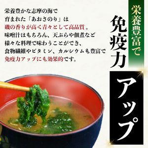 あおさ5袋と志摩ひじき あおさ 125g ひじき 20g / あおさ アオサ ひじき ヒジキ 乾燥  海藻 貴重 セット 味噌汁 朝食 サラダ 煮物 アレンジ 鉄分 ミネラル 新鮮 新物 小分け お手軽 簡単  伊勢 志摩 三重県 国産 伊勢志摩産 12000円 1万2千円 一万二千円