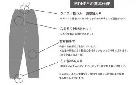 MONPE 無地 ベーシック グレー＜Lサイズ＞ ゆったりやわらかい生地のもんぺ 通気性がよいもんぺ 着心地がよいもんぺ  体に馴染むもんぺ 農作業にも使えるもんぺ 034-012-GY-L