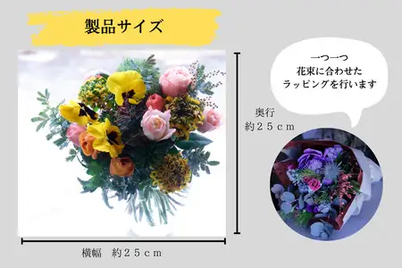 【年四回頒布会】八女のお花を使ったブーケタイプの花束（季節ごとに年四回のお届け）　036-T001
