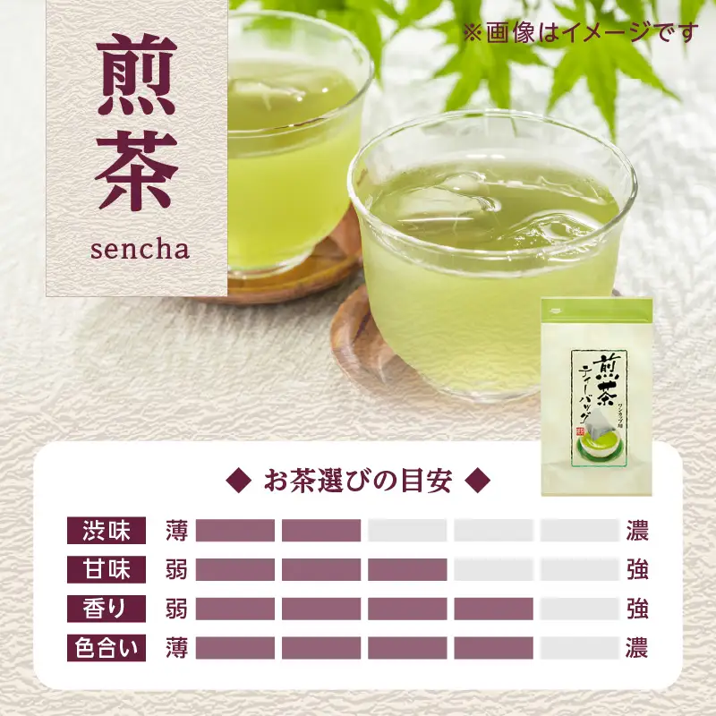 古賀製茶本舗　おてがる八女茶のティーバッグセット 茶 お茶 玉露 煎茶 ほうじ茶 紅茶 ティーバッグ 072-022