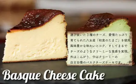 【お取り寄せサイトで話題！】バル＆キッチンSoL 濃厚バスクチーズケーキ 072-025