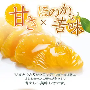 甘夏みかん 缶詰 12缶入り（身割れ） 007-013