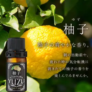 【20セット限定】カボス・柚子・不知火エッセンシャルオイル3本セット 各5ml　016-013