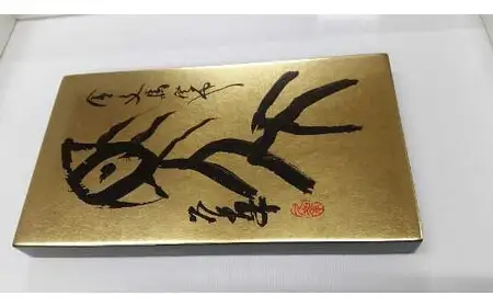 【ギフト用】『純金箔干支額』伝統工芸と伝統文化のコラボ作品『午（うま）』（ギフト対応）　023-007-7-GFT