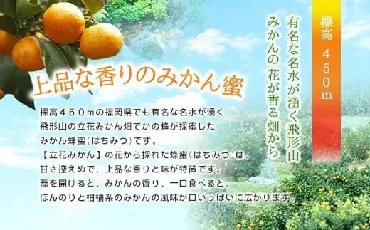 ＜国産＞かの蜂 みかん蜂蜜【300g×2個】福岡県八女市で収獲した完熟みかん蜂蜜 蜂蜜 はちみつ ハチミツ 国産 みかん 蜜柑 完熟 天然 非加熱 常温 保存 備蓄 防災食 非常食 保存食 防災グッズ 福岡県 八女市 024-004