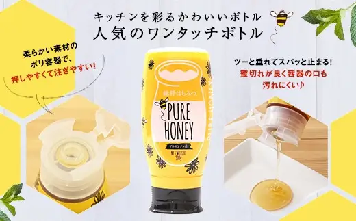 かの蜂 ピュアハニー2本セット（EU・AR）使いやすいプッシュボトルタイプ 蜂蜜 はちみつ ハチミツ ギフト 贈り物 プレゼント 常温 保存 備蓄 防災食 非常食 保存食 防災グッズ 福岡県 八女市 024-011