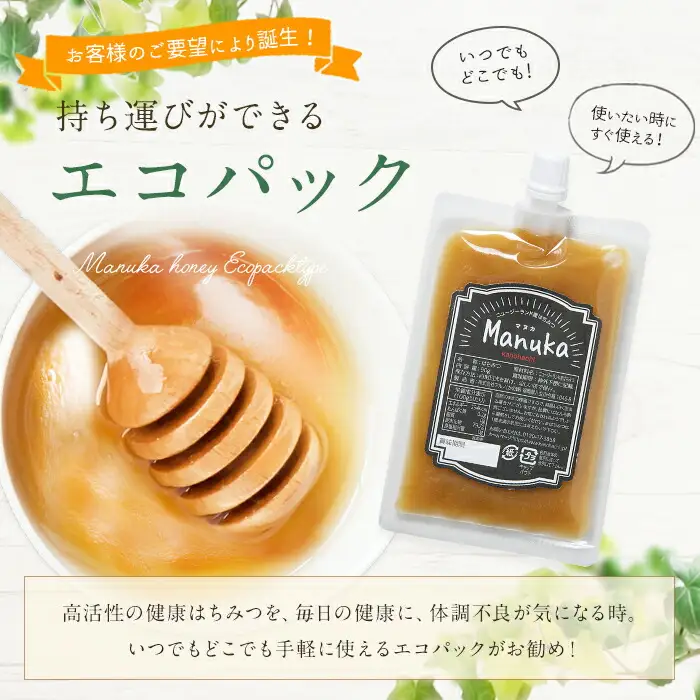 かの蜂 マヌカハニー 270g（90g×3袋） エコパック マヌカ はちみつ 蜂蜜 ハチミツ 100％純粋 健康 パック 手軽 持ち運び 保存食 防災グッズ 024-040