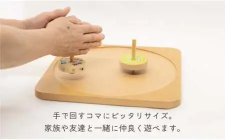 30×30cmのコマ回し台【手で回す独楽にオススメ】　030-030