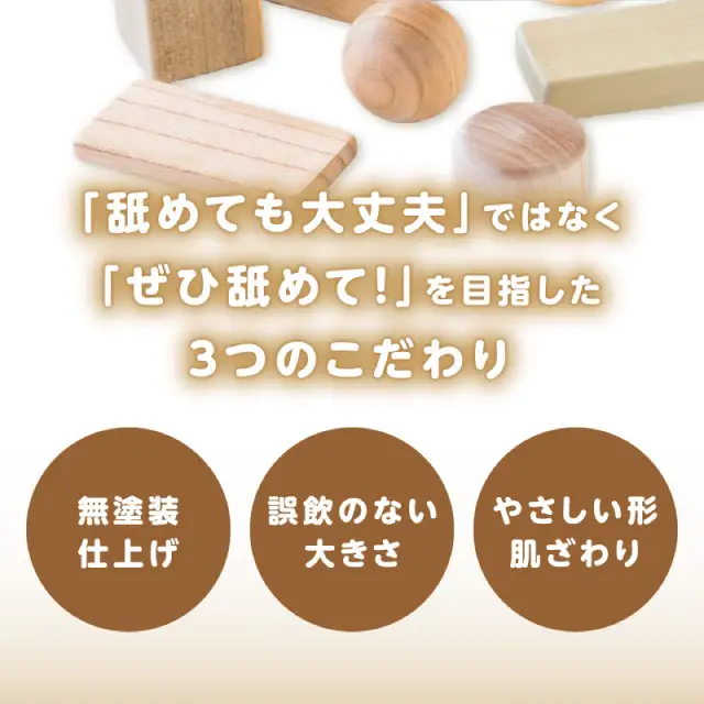 まあるいかたちのはいったつみき（32ピース） 知育 知育玩具 積み木 つみき 木材 赤ちゃん 1歳 2歳 3歳 4歳 名入れ 刻印 ギフト プレゼント 出産祝い 誕生日 福岡県 八女市 030-026