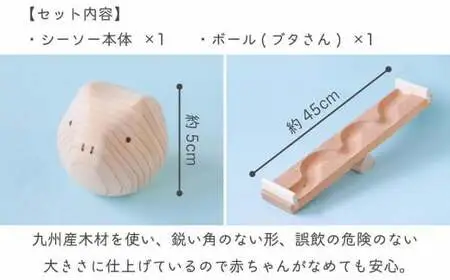 【知育玩具】コロコロシーソー／ブタセット 030-021-P