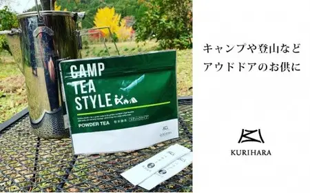 CAMP TEA STYLE（粉末緑茶）スティックタイプ 煎茶（媛しずく）0.8g×20包 5袋セット　032-014