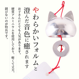 アルミ風鈴「ねこ」 [042D07]インテリア風鈴 キャラクター風鈴 アルミ風鈴 金属風鈴