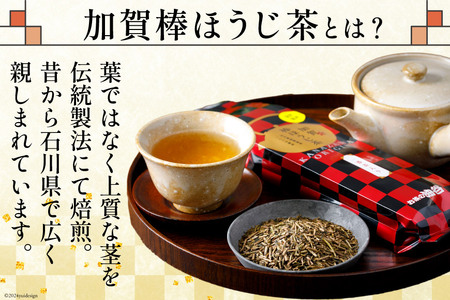お茶 葉 加賀 棒ほうじ茶 100g 5本 セット 茶葉 [油谷製茶 石川県 宝達志水町 38600756]
