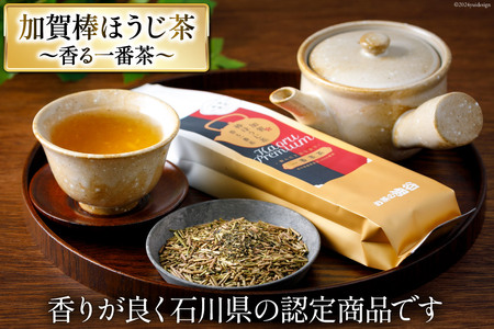 お茶 葉 3種 セット 香る一番茶 加賀 棒ほうじ茶 と 煎茶 と 玉露 かりがね 各100g 計300g 詰め合わせ 飲み比べ [油谷製茶 石川県 宝達志水町 38600758]