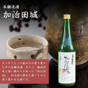 【14044】純米酒「半布里戸籍」・本醸造酒「加治田城」２本セット