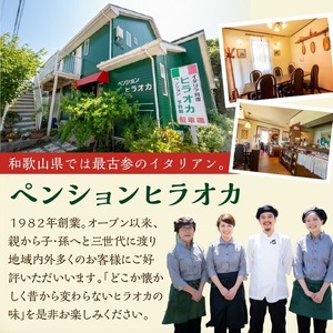 【0824-4】具沢山！食感も楽しいローマ生地のピッツァ４枚