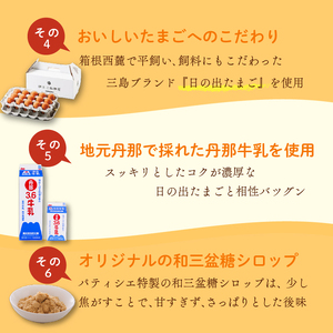 プリン きみのぷりん 3個入り スイーツ お菓子 デザート 濃厚 カラメル 三島ブランド 日の出たまご 卵 エッグ 手作り ギフト プレゼント おやつ 贈り物 詰め合わせ 絶品 とろとろ なめらか 濃厚プリン カスタードプリン 和三盆糖 自社工房 低温蒸し たまご専門店 三島市 静岡県