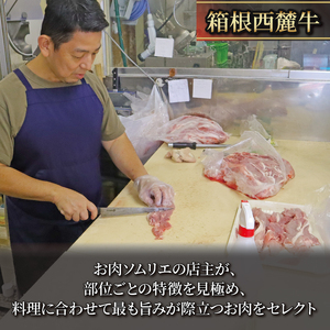国産 すき焼き肉 約400g セット 牛肩 肩ロース 牛肉 鍋 お肉 和牛 すきやき 焼き肉 箱根西麓牛 ブランド牛 特産品 グルメ 食べ物 プレゼント 贈り物 富士 湧き水 だいいちはむ 精肉 三島市 静岡県