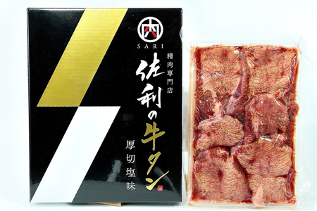 牛肉 佐利の牛タン 厚切 塩味 1.1kg (220g×5p) [佐利 宮城県 南三陸町 30ag0005]