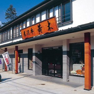 〈米沢牛黄木〉 米沢牛サーロインステーキ F2Y-2500