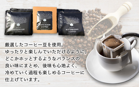 “星空を楽しむためのコーヒー” 六つ星コーヒードリップバッグ（12個入） 祝★星空保護区認定