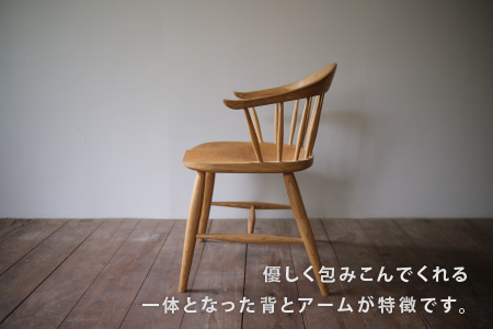 アームチェア【エンチェア】 (ダイニングチェア/ワークチェア)  /  椅子 いす イス / 小浜市 / 栗本家具工房 [BFAQ026] 