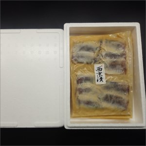 真アジフィレの西京漬【B2-211】（魚 人気 おすすめ）