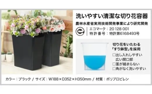 底面R設計　切花ポット　８個セット【like016】