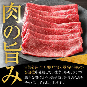 【定番】大府特産A5黒毛和牛下村牛特上あかみすき・しゃぶ　500g入り