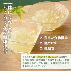 ＜西林商店＞定番ギフトセット12個 [ところてん 伊豆 下田]
