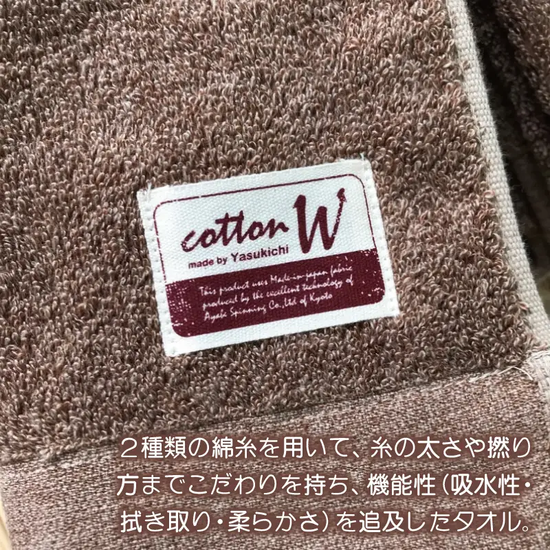コットンＷ ハンドタオル 12枚（ブラウン） 泉州こだわりタオル