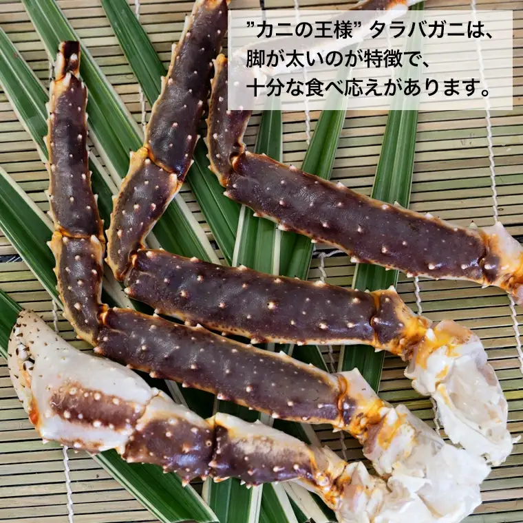 生たらばがに 0.8kg（総重量 1kg ） 特大 5L シュリンクパック かに _AF025