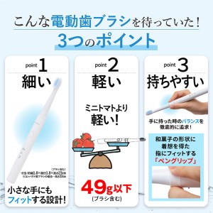 MISOKA 電動歯ブラシ スターターセット レギュラーサイズ 本体 充電器 替ブラシ 3本 電動ハブラシ デンタルケア【m06-14】【株式会社夢職人】