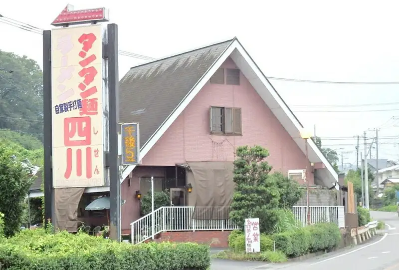 中華四川 レトルトタンタン麺、レトルトタンタン餅とのセット【ラーメン 小田原系担々麺 タンタン麺 担々麺 小田原担々麺 ピリ辛 四川風 贈答用 ご家庭で 贈り物 神奈川県 小田原市 】