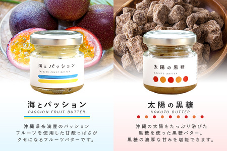 【訳あり】 小池さん家の リリコイバター フルーツバター おまかせ 3種 セット 計 9個 1種類3瓶 パッションフルーツ 黒糖 シークワーサー パイナップル 沖縄 果物 バター 訳アリ 詰め合わせ お任せ ジャム 朝食 フルーツ パン 沖縄県 糸満市 126-13