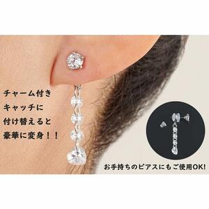 102104-2キュービックジルコニア「一粒ピアス」と付替え用「お洒落キャッチ」のセット