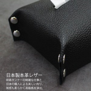 384 ティッシュBOXケース384（牛本革製）
