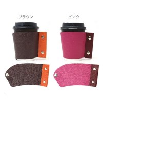 386 カップホルダー（牛本革製）