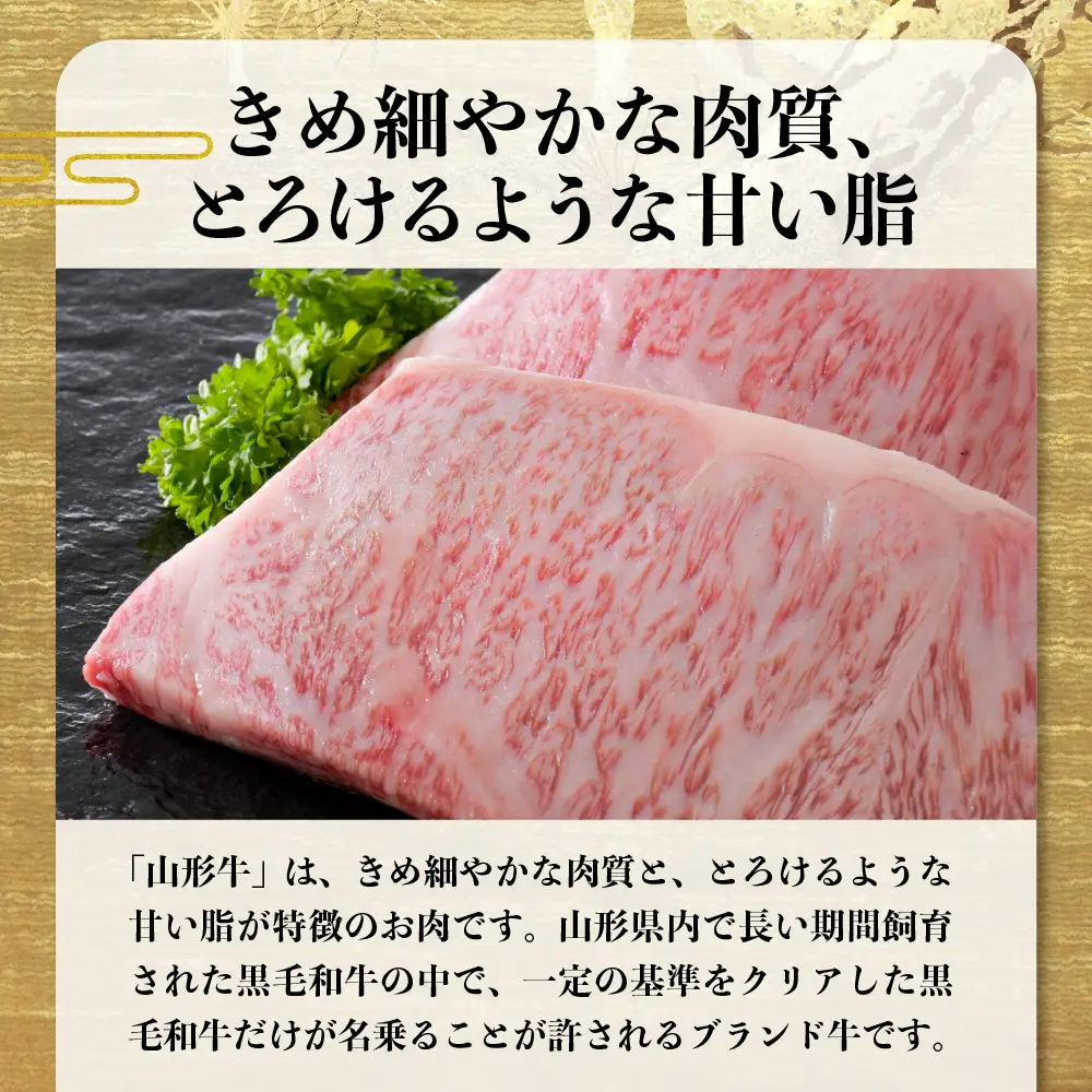 ステーキ 松月厳選 山形牛 サーロイン 600g 山形牛 ステーキ