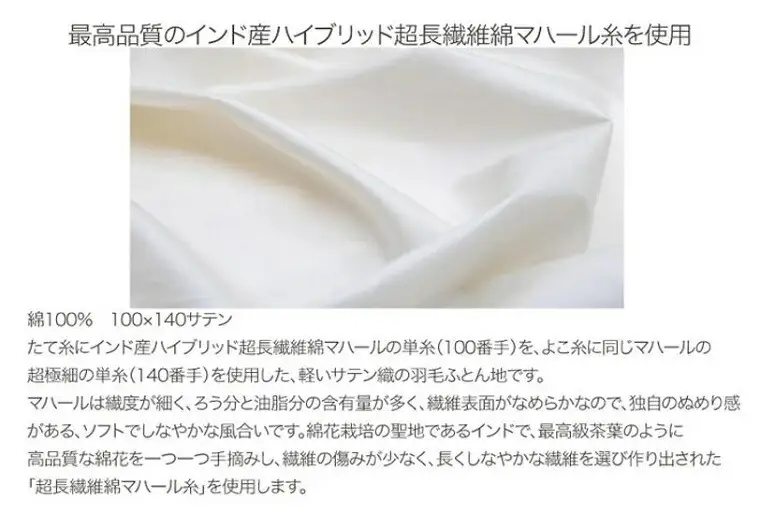 【河田フェザー使用】 ナノクリスタル 羽毛掛けふとん シングルロング （NC-01） ECOダウン フェザー 高級 ふとん 布団 フトン 寝心地 品質 高級 ホテル 掛け布団 日本製 河田フェザー 羽毛布団 睡眠 シングル エコ ホワイト 清潔