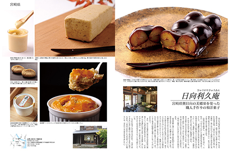 ＜和栗もなか 10個入り＞ 翌月末迄に順次出荷【c911_hr_x2】