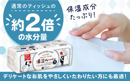 保湿ペーパー アヴォンリー キース ポケットティッシュ 320個 (1個:10
