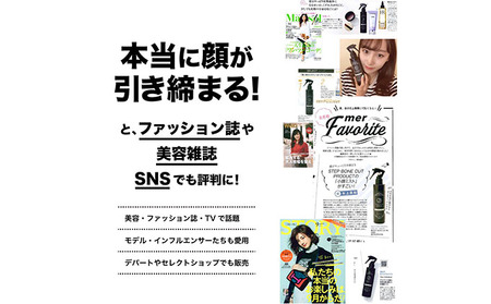 「SBCP生ミネラルミストBL＋」　化粧水　男女兼用　 美容 ミスト 200ml 