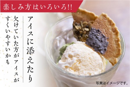 味噌煎餅 割れせん 井之廣製菓舗 飛騨市 煎餅  [Q777]