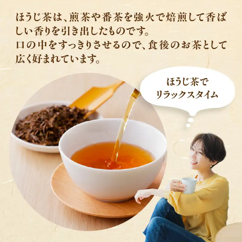 八女茶の老舗・古賀製茶本舗 八女ほうじ茶 200g ほうじ茶 お茶 茶 緑茶 八女 福岡県 072-075