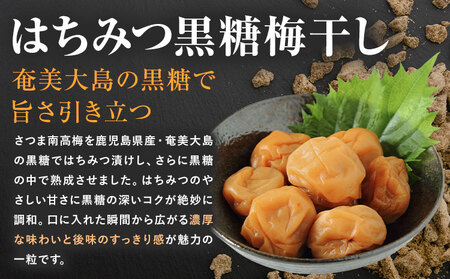 訳あり はちみつ黒糖梅干し 計1.4kg 350g×4箱 農事組合法人 梅香丘《30日以内に出荷予定(土日祝除く)》鹿児島県 さつま町 うめぼし 蜂蜜 お取り寄せ プレゼント