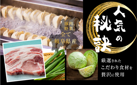 ぎふ絶品餃子 60個入 (30個入×2袋) 大容量 冷凍 国産野菜 国産素材 を使った ぎょうざ ギョウザ 豚 肉 玉ねぎ 岐阜県産 ビールにあうおつまみ お取り寄せグルメ 惣菜 人気 おすすめ 岐阜夢餃子製作所   [0318]