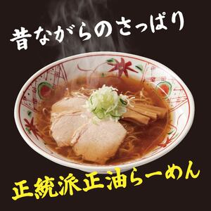 冷凍餃子 21個 正油ラーメン 4食 セット 手仕込み 老舗 一番亭 モチモチ 皮 野菜 たっぷり 豚肉 晩ごはん 家族 お裾分け 子ども 弁当 惣菜 お取り寄せ 餃子セット 中華 ギョーザ 手作り おかず 冷凍食品 簡単調理 ラーメンセット 冷凍 餃子 ラーメン 自社製 チャーシュー メンマ 正統派 新鮮 自社製 工場 ジューシー うまみ 自社製麺 さっぱり味 三島市 静岡県