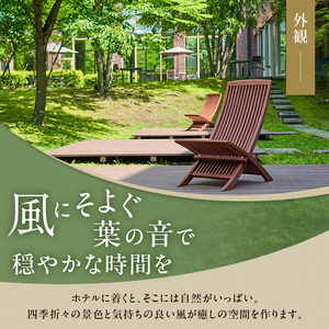 宿泊券 ホテル ハーヴェスト 旧軽井沢 1泊1名様 朝食付き 宿泊 旅行 チケット 券 旅行